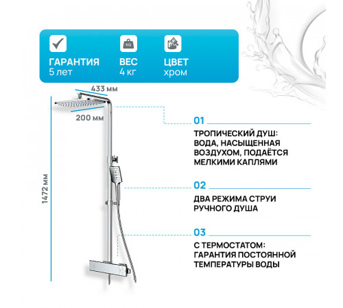 Душевая система Gappo G2495-6 с термостатом Хром