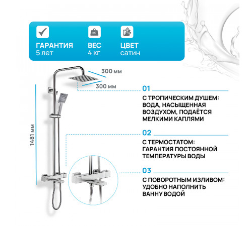 Душевая система Gappo G2499-40 с термостатом Сатин