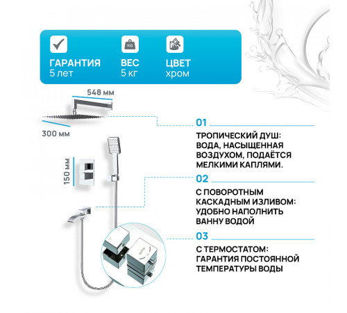 Душевая система Gappo G7107-40 с термостатом Хром