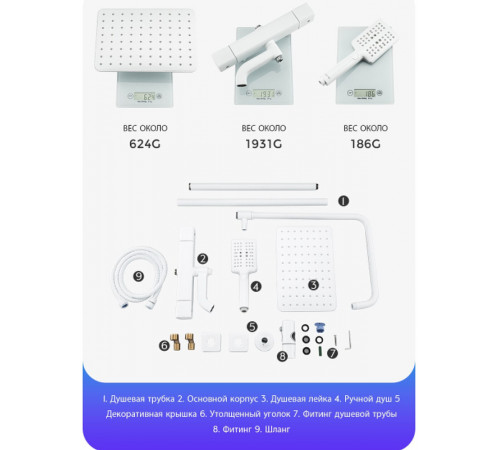 Душевая система Gappo G91 G2491-8 с термостатом Белая