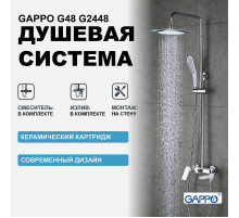 Душевая система Gappo G48 G2448 Белая Хром