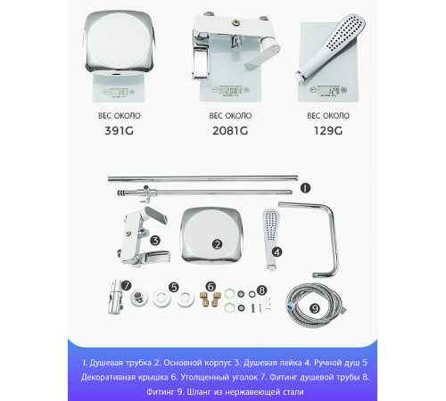 Душевая система Gappo G48 G2448-8 Белая Хром