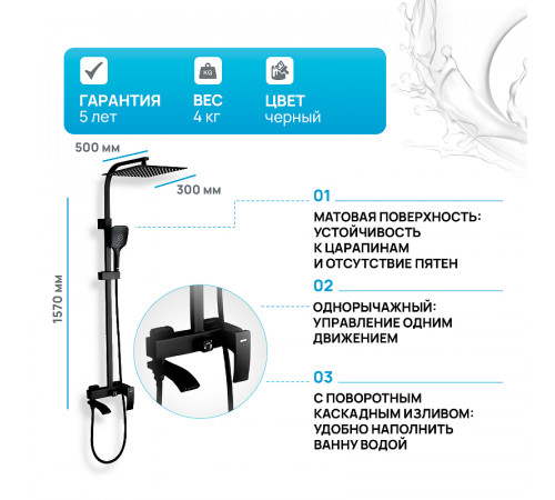 Душевая система Gappo G07-6 G2407-6 Черная матовая