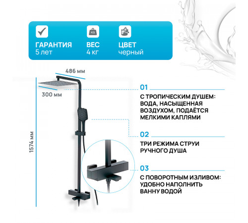 Душевая система Gappo G17-6 G2417-60 с термостатом Черная матовая