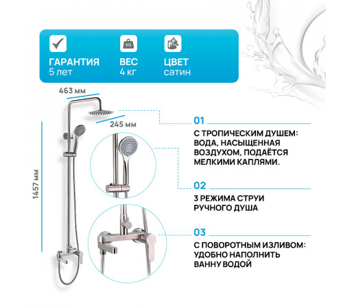 Душевая система Gappo G99-30 G2499-30 Сатин