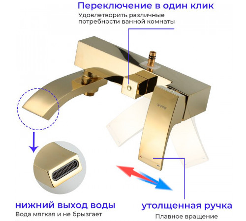 Душевая система Gappo G07-3 G2407-3 Золото