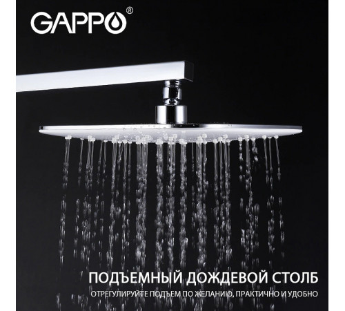 Душевая система Gappo G17-8 G2417-8 Белая Хром