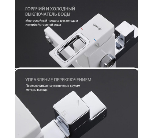 Душевая система Gappo G17-8 G2417-8 Белая Хром