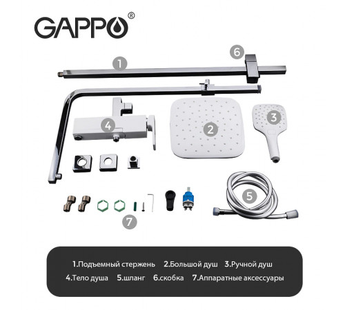 Душевая система Gappo G17-8 G2417-8 Белая Хром