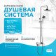 Душевая система Gappo G02-2 G2402 Хром