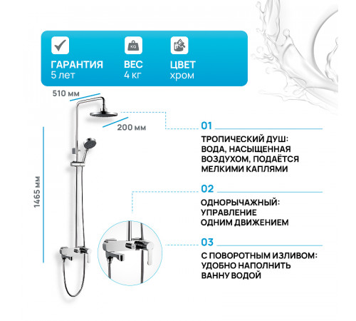 Душевая система Gappo G02-2 G2402 Хром