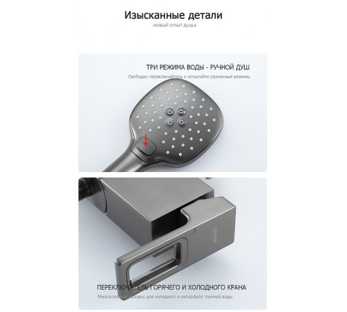 Душевая система Gappo G17-9 G2417-9 Оружейная сталь