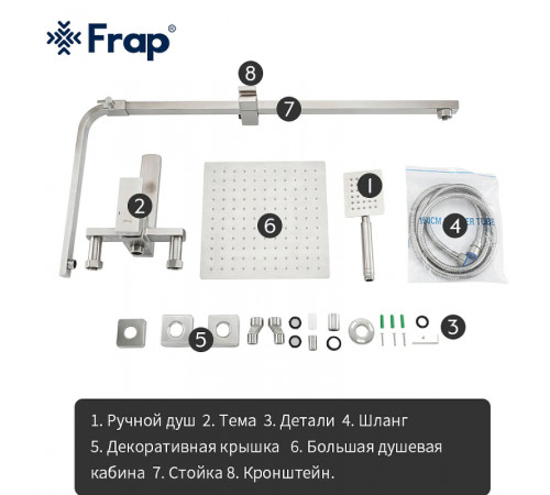 Душевая система Frap H802 F24802 Нержавеющая сталь