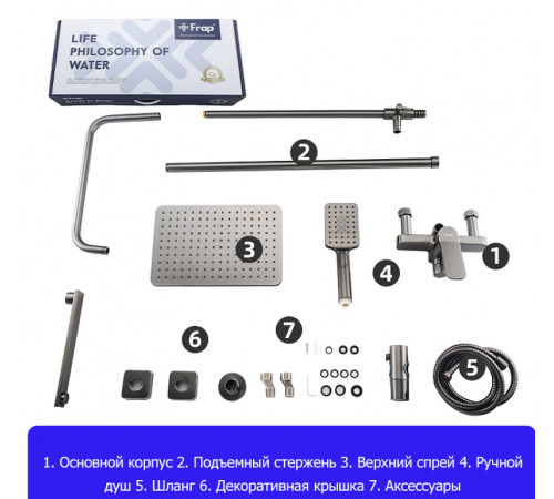 Душевая система Frap H62-9 F2462-9 Оружейная сталь