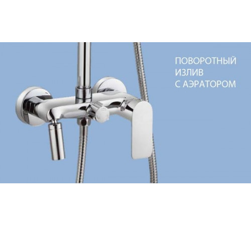 Душевая система Lemark Tropic LM7002C Хром