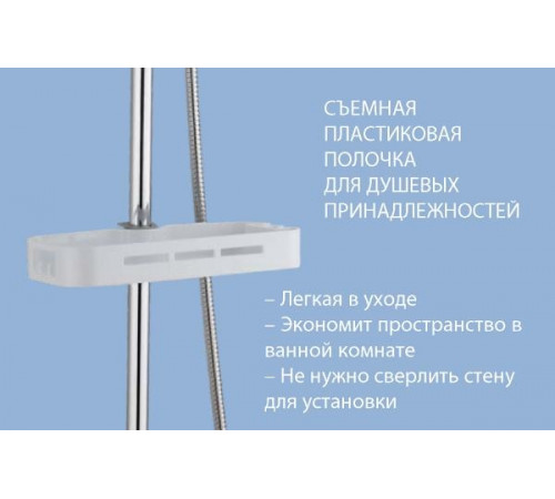 Душевая система Lemark Tropic LM7002C Хром