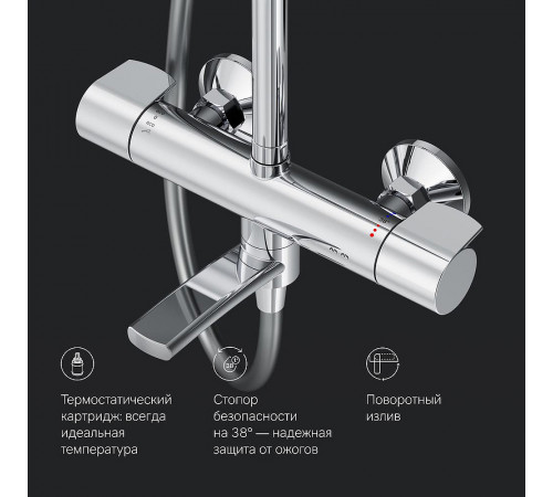Душевая система AM.PM X-Joy F0785A500 с термостатом Хром