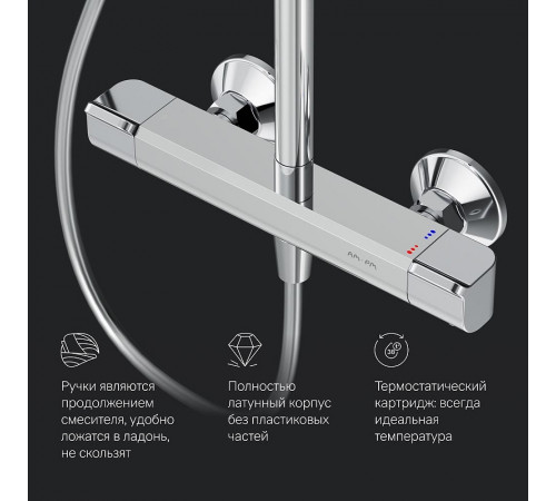 Душевая система AM.PM Func F078F400 с термостатом Хром