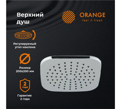 Верхний душ Orange S08TS Хром