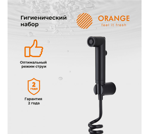 Гигиенический душ Orange HS011bk Черный