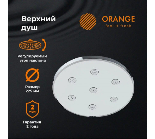 Верхний душ Orange S11TS Хром