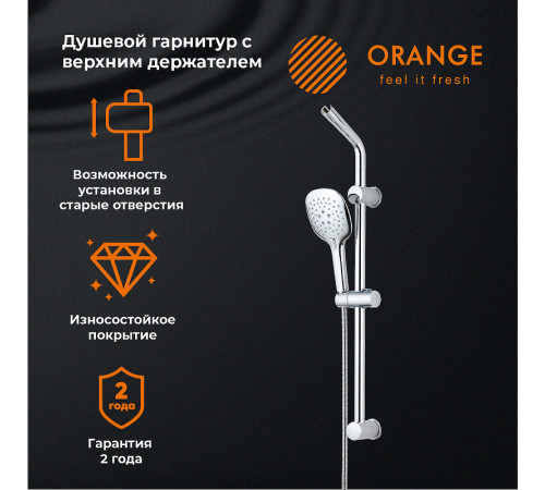 Душевой гарнитур Orange OS084 Хром