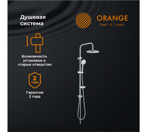 Душевая система Orange S07cr Хром