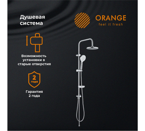 Душевая система Orange S09cr Хром