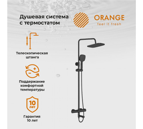 Душевая система Orange T02S4-911b Черная