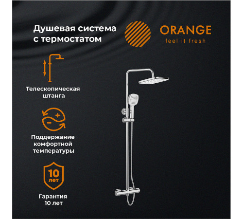 Душевая система Orange T02S4-912cr Хром