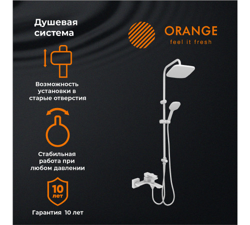 Душевая система Orange M04-944w Белая