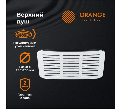 Верхний душ Orange S10TS Хром