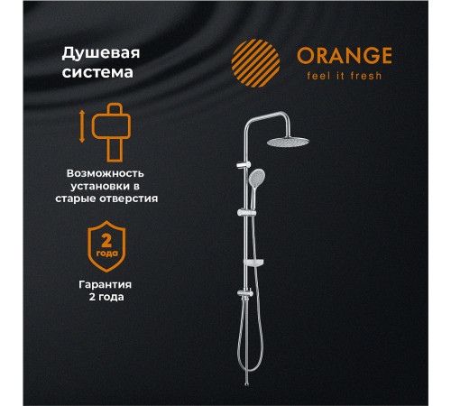 Душевая система Orange S05cr Хром