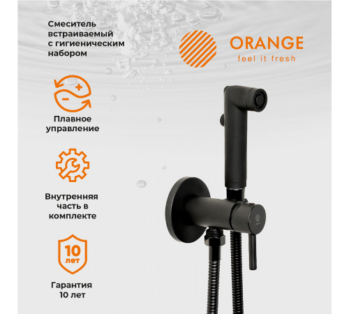 Гигиенический душ со смесителем Orange Karl M05-888b Черный матовый