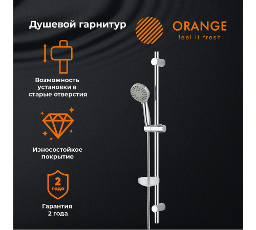 Душевой гарнитур Orange O-Shower OS053 Хром