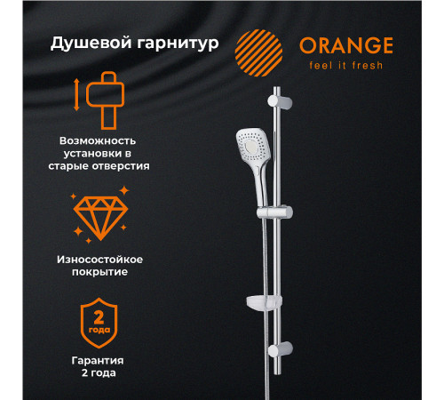 Душевой гарнитур Orange O-Shower OS073 Хром