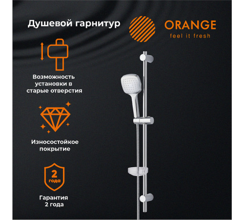 Душевой гарнитур Orange O-Shower OS063 Хром