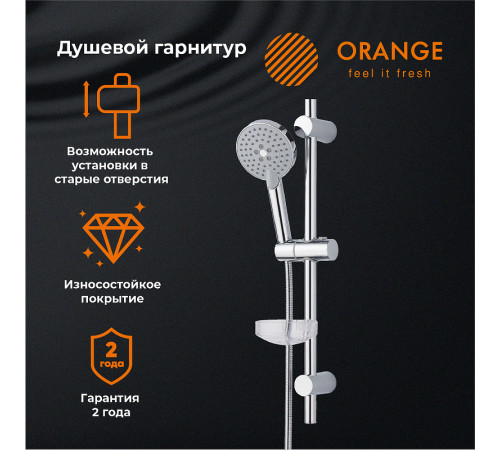 Душевой гарнитур Orange O-Shower OS032 Хром