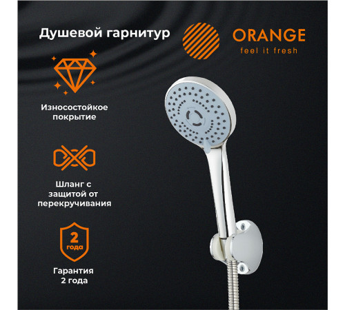 Душевой гарнитур Orange OAS011 Хром