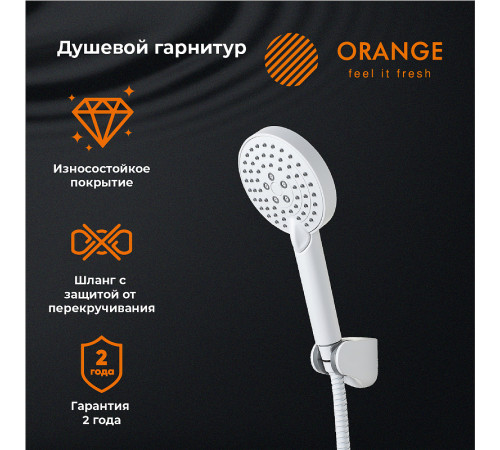 Душевой гарнитур Orange Style LM53w Белый