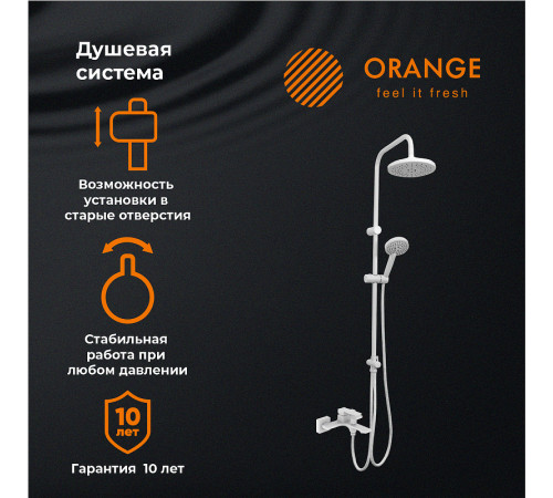 Душевая система Orange Lutz M04-932w Белая