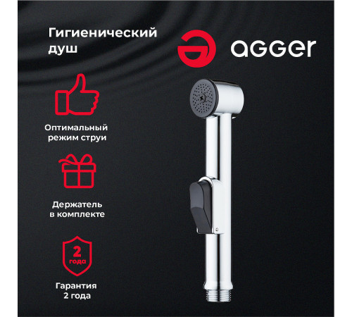 Гигиенический душ Agger AHYG01 Хром