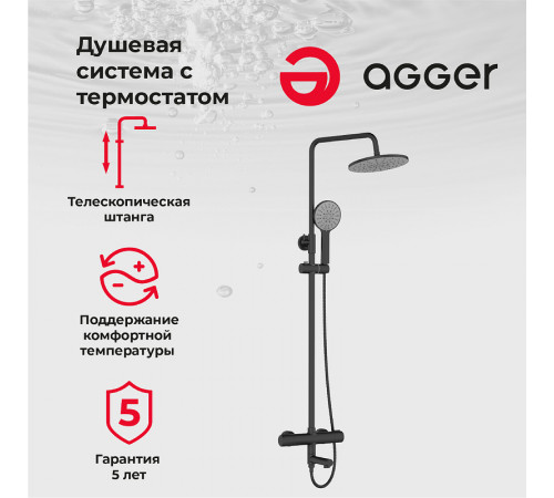 Душевая система Agger Thermo A2461144 Черная