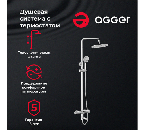 Душевая система Agger Thermo A2461100 Хром