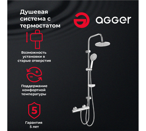 Душевая система Agger Thermo A2492200 с термостатом Хром