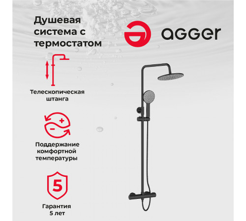 Душевая система Agger Thermo A2451244 Черная