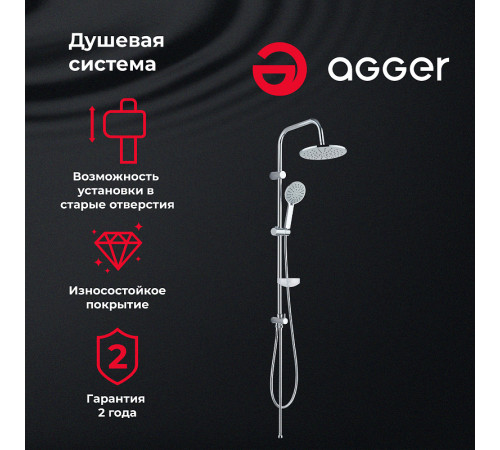 Душевая система Agger A0193500 Хром