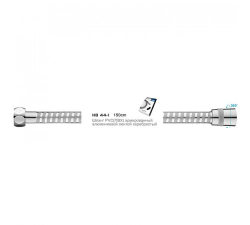 Душевой шланг Haiba HB44-1 Хром