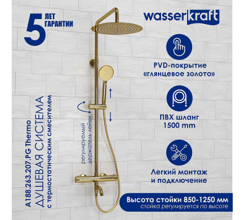 Душевая система WasserKRAFT A188.263.207.PG Thermo с термостатом Золото глянцевое