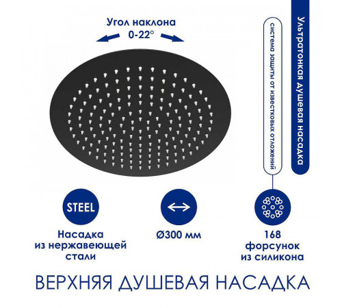 Душевая система WasserKRAFT A114.160.218.CB Thermo с термостатом Черная матовая